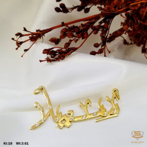 سلسله ذهب كامل عيار18 من سليمه جولد