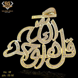 سلسله ذهب كامل عيار18 من سليمه جولد