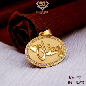 سلسله ذهب كامل عيار21 من سليمه جولد