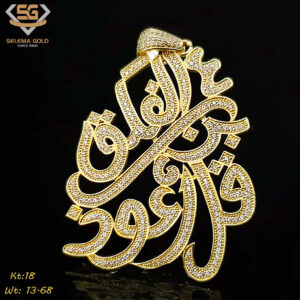 طقم ذهب كامل عيار18 من سليمه جولد